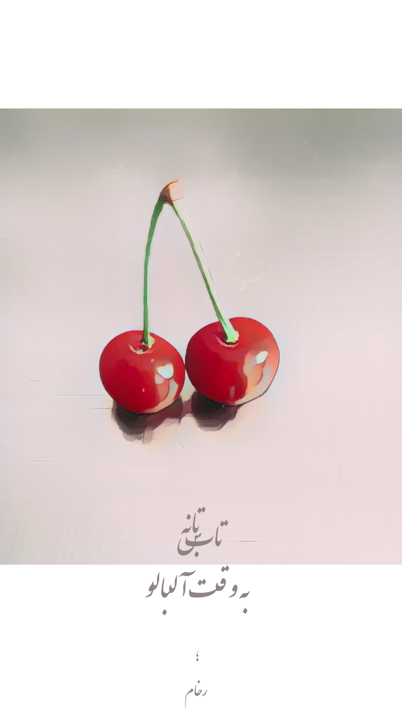 © Rokham sharifi - Image from the Tadak photography project