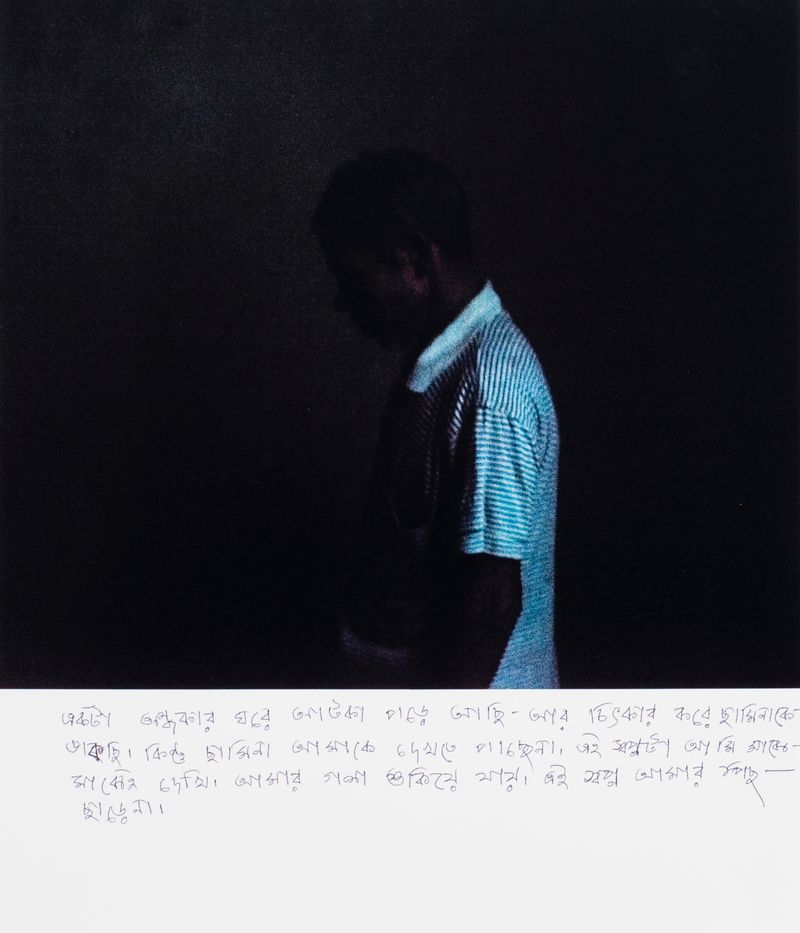 © Ashfika Rahman - Image from the Files of the Disappeared photography project