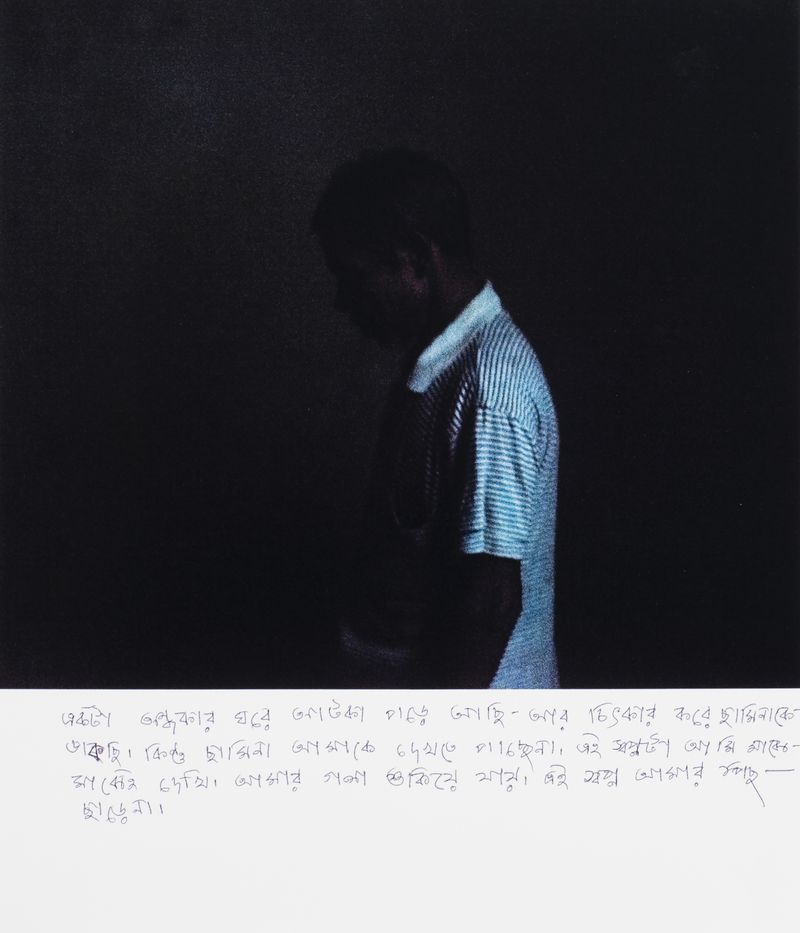 © Ashfika Rahman - Image from the Files of the Disappeared photography project