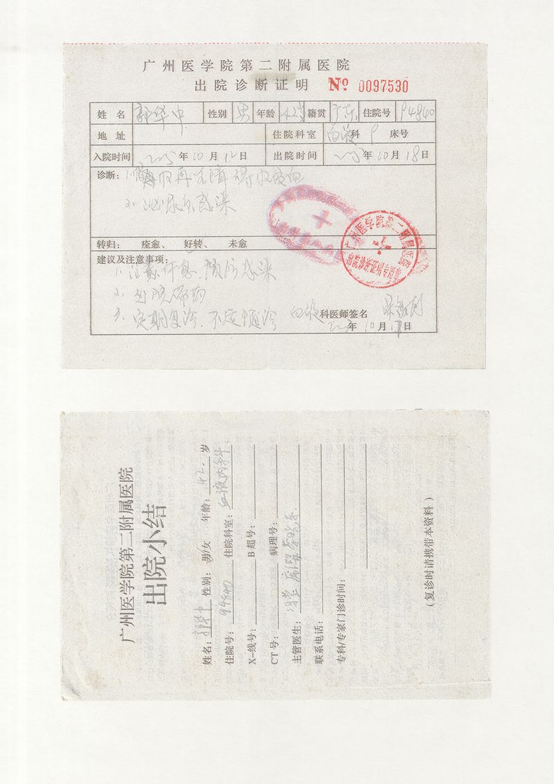 © Tutu Guo - Image from the Sliver Lining photography project