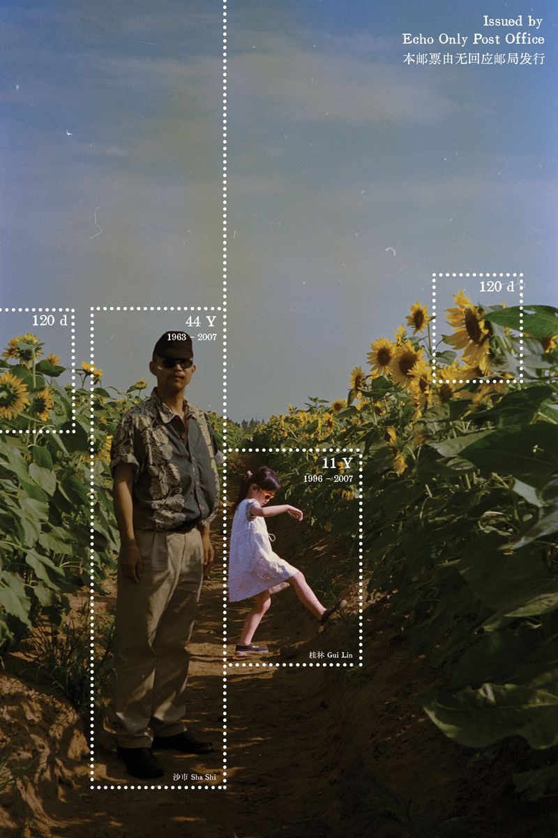 © Tutu Guo - Image from the Echo Only Post Office photography project