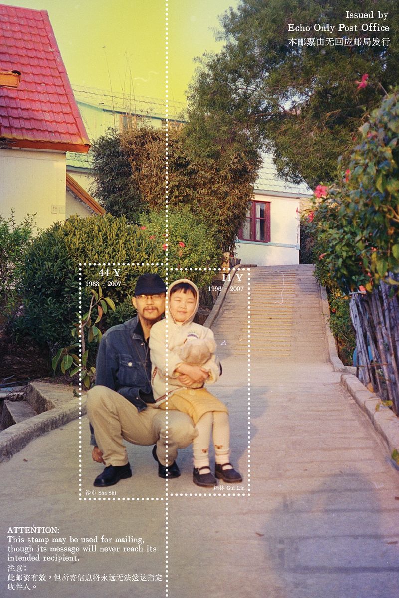 © Tutu Guo - Image from the Echo Only Post Office photography project