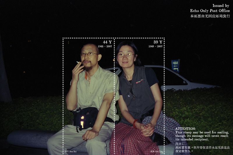 © Tutu Guo - Image from the Echo Only Post Office photography project