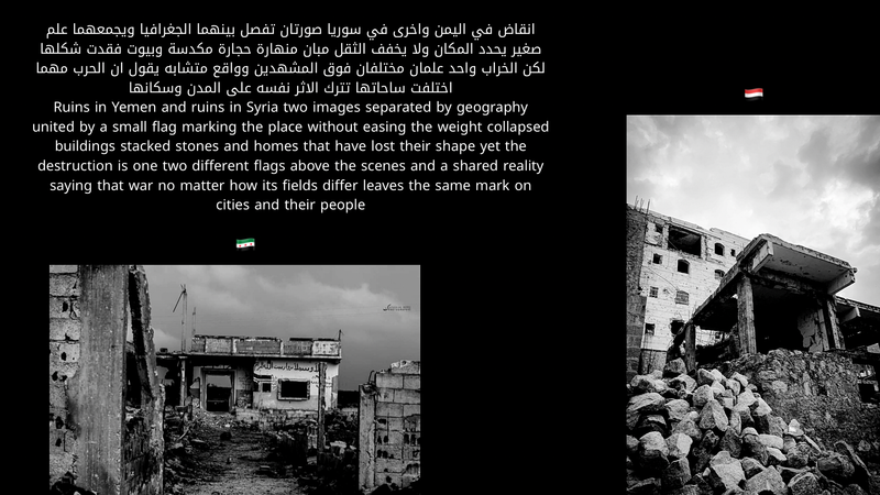 © Aseel Swaid - Image from the Yemen & Syria – Between Two Lenses photography project