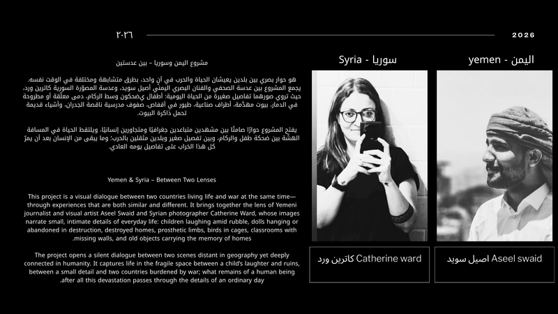 © Aseel Swaid - Image from the Yemen & Syria – Between Two Lenses photography project