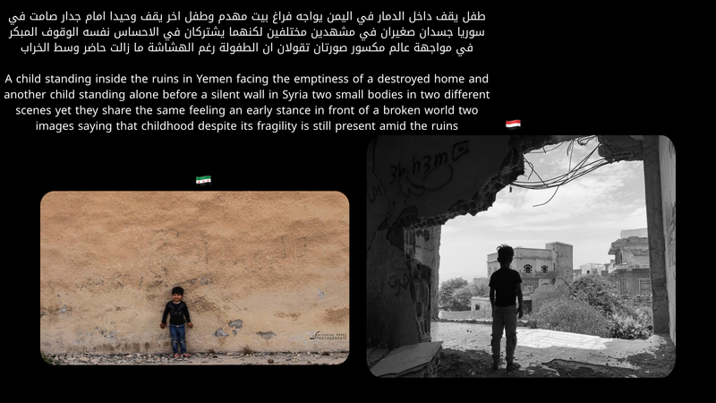 © Aseel Swaid - Image from the Yemen & Syria – Between Two Lenses photography project