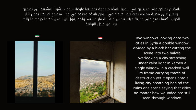 © Aseel Swaid - Image from the Yemen & Syria – Between Two Lenses photography project
