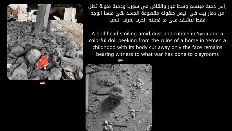 © Aseel Swaid - Image from the Yemen & Syria – Between Two Lenses photography project