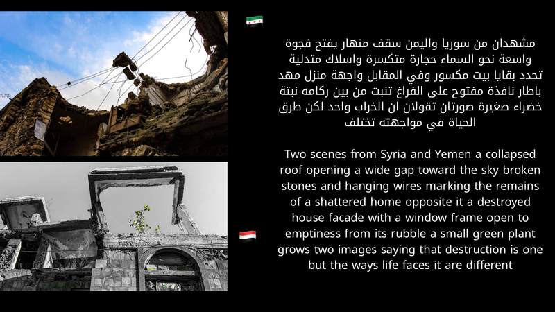 © Aseel Swaid - Image from the Yemen & Syria – Between Two Lenses photography project