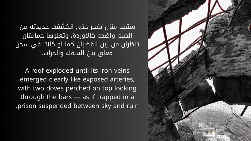 © Aseel Swaid - Image from the Light photography project