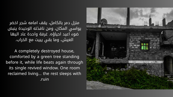 © Aseel Swaid - Image from the Light photography project