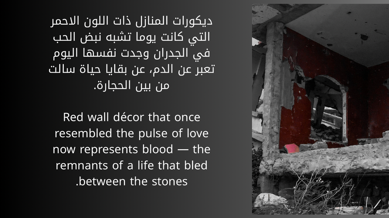 © Aseel Swaid - Image from the Light photography project