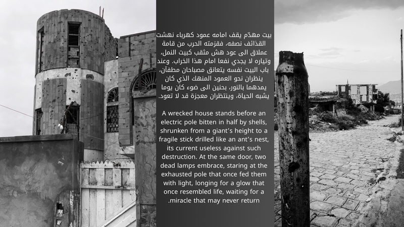 © Aseel Swaid - Image from the Light photography project