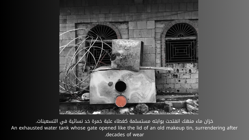 © Aseel Swaid - Image from the Light photography project