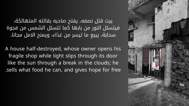 © Aseel Swaid - Image from the Light photography project