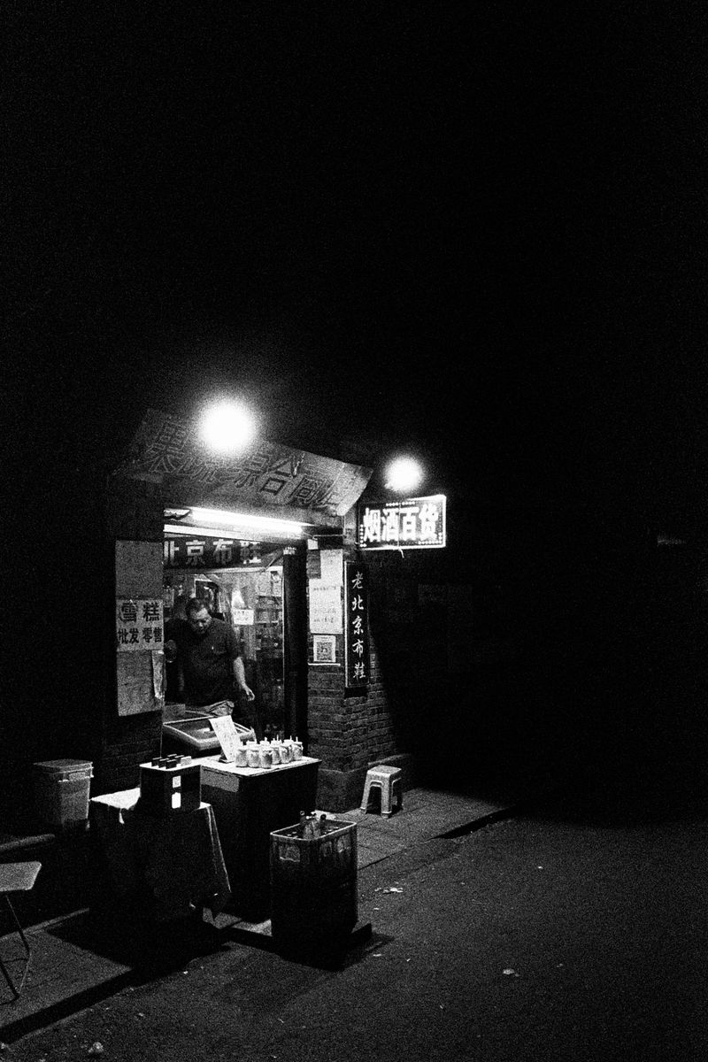 © Vitaliy Gerasymenko - Image from the The Black Pearl of Beijing photography project