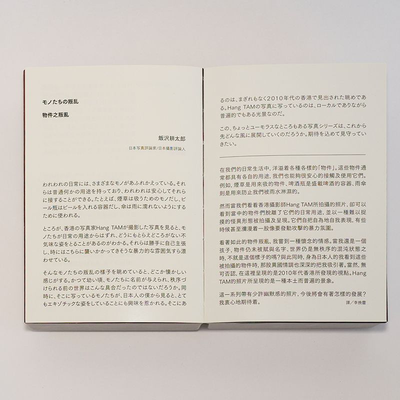 Image from a project on PhMuseum