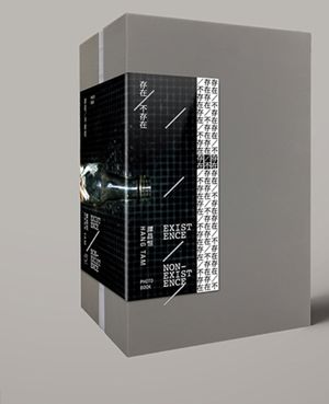Existence / Nonexistence/Hang Tam 譚昌恒