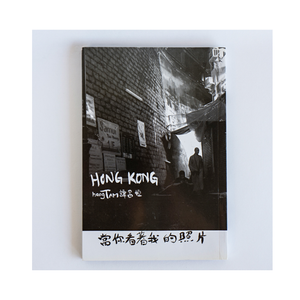 Hong Kong/譚昌恒