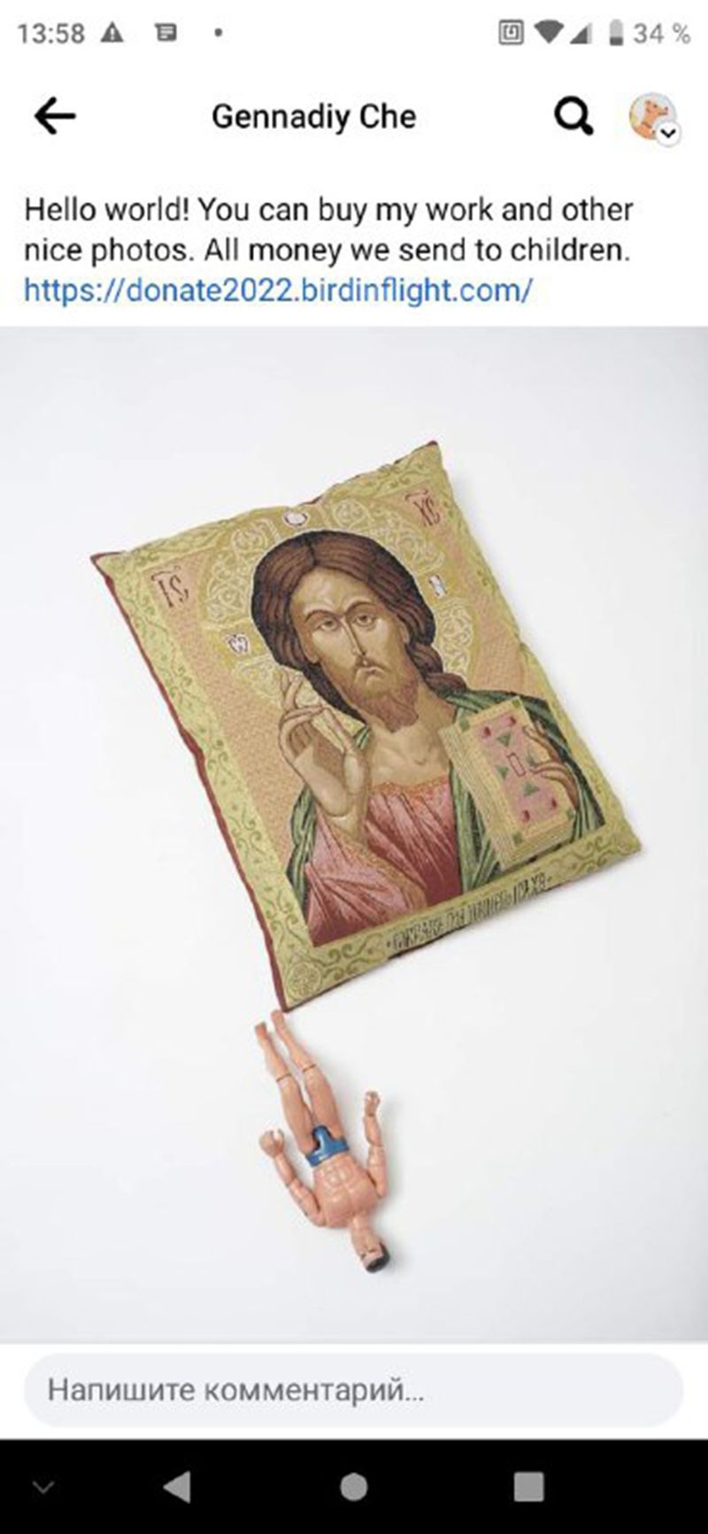 © Gennadiy Chernega - The war put me out of work, I became a freelance artist and took part in various charity events.