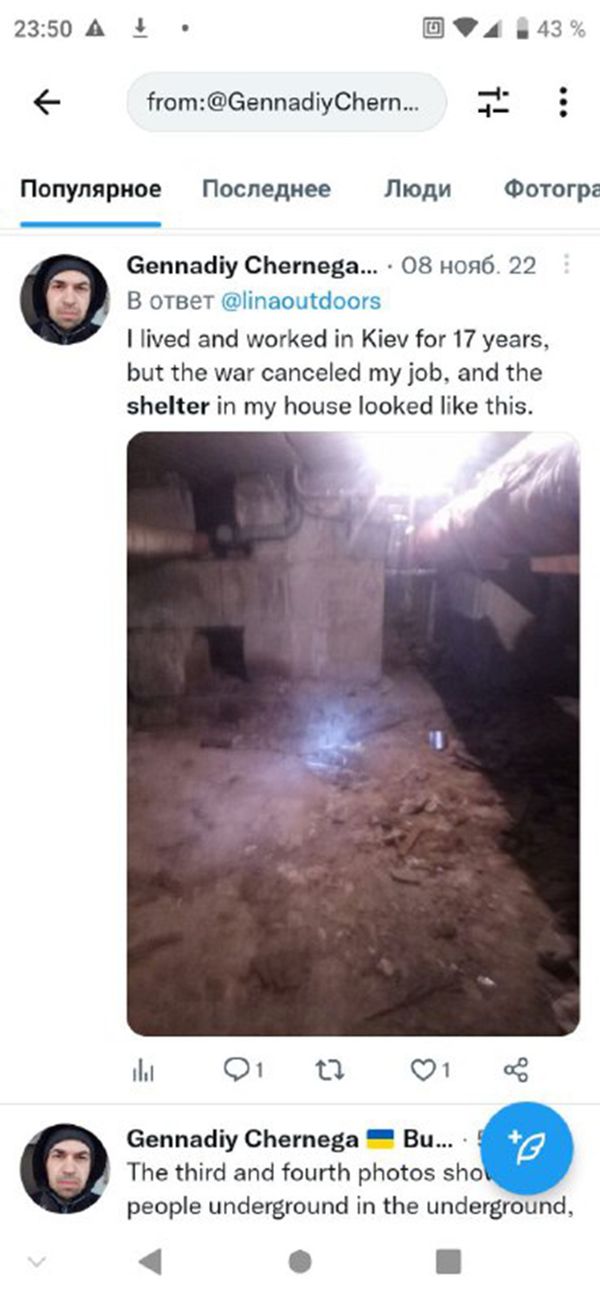 © Gennadiy Chernega - Image from the 10 wartime screenshots photography project