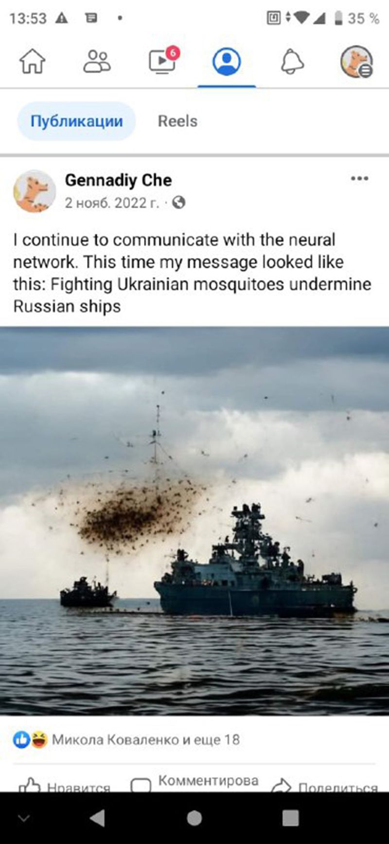 © Gennadiy Chernega - Image from the 10 wartime screenshots photography project