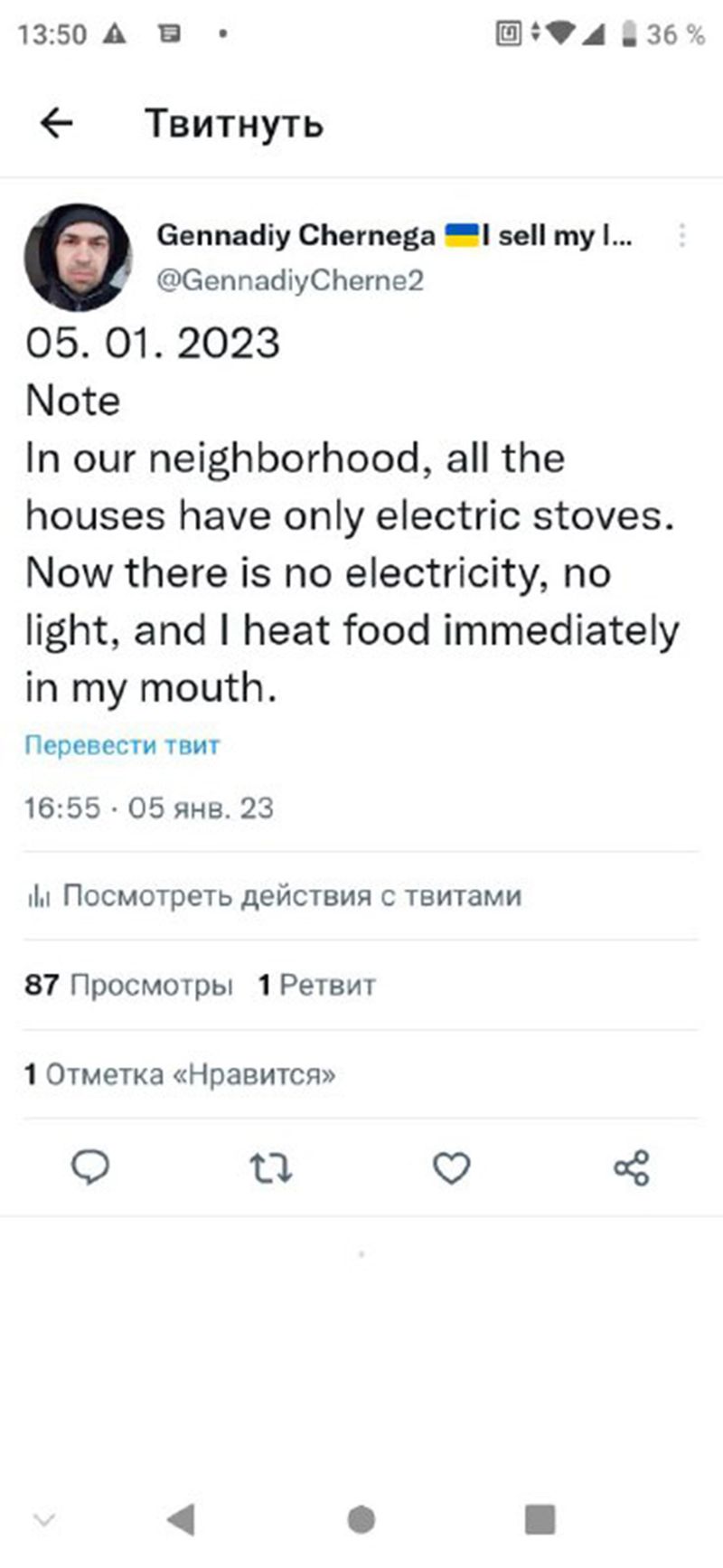 © Gennadiy Chernega - Image from the 10 wartime screenshots photography project