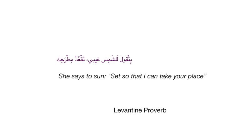 © Tanya Habjouqa - Image from the Sabaya photography project