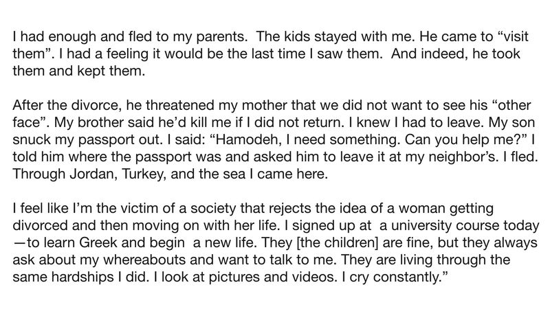 © Tanya Habjouqa - Image from the Sabaya photography project