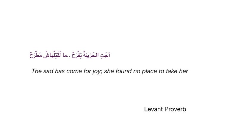 © Tanya Habjouqa - Image from the Sabaya photography project