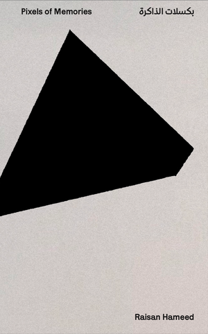 Pixels of memories بكسلات الذاكرة