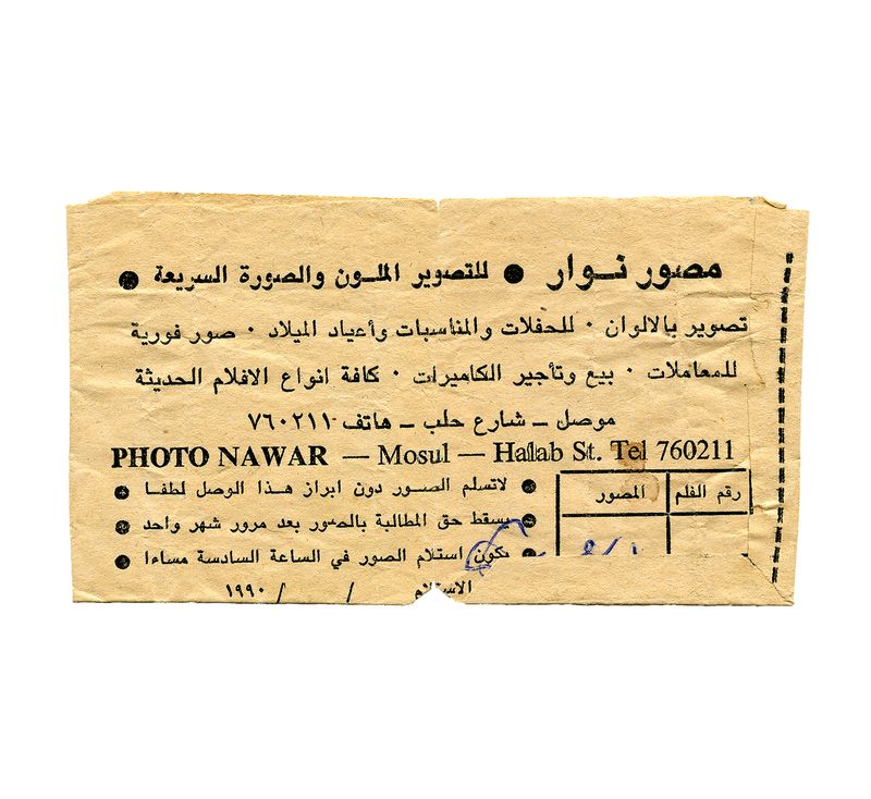© Raisan Hameed - Zer - störung_passbilder umschlag_Mossul 1990