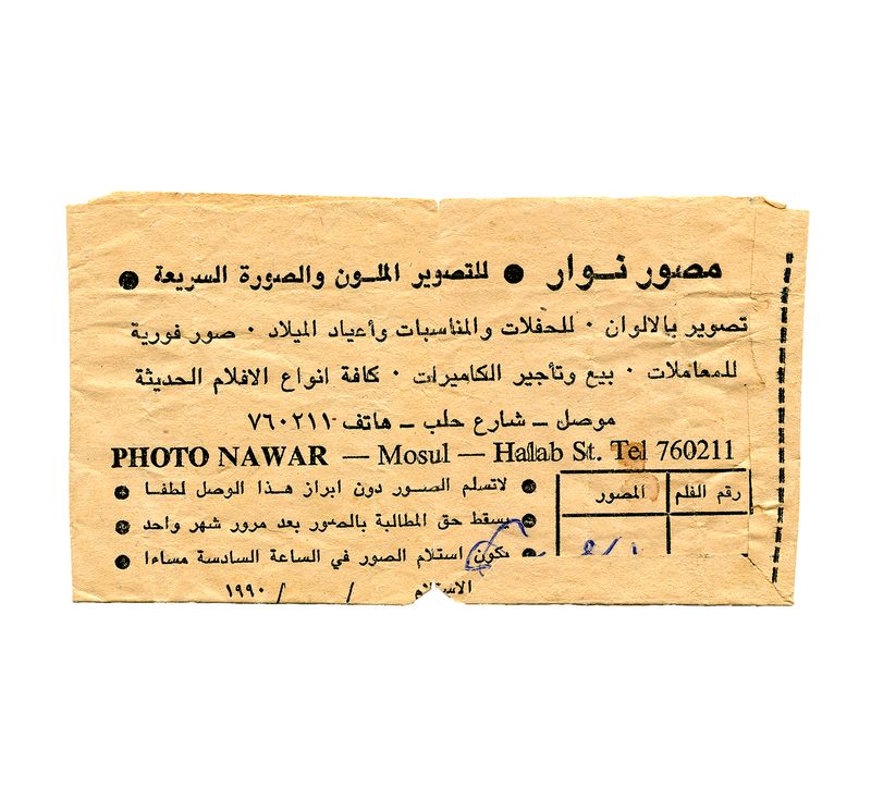 © Raisan Hameed - Zer - störung_passbilder umschlag_Mossul 1990