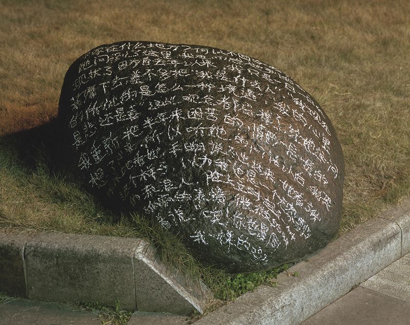© Bowei Yang - Yu's Poet on the stone by the Fuchun river, Hangzhou, China, 2017.