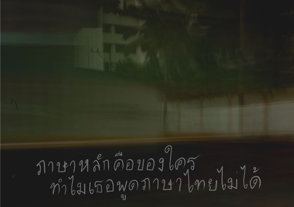 © hitomi hasegawa - Whose is the mother tongue? Why don't you speak Thai?
