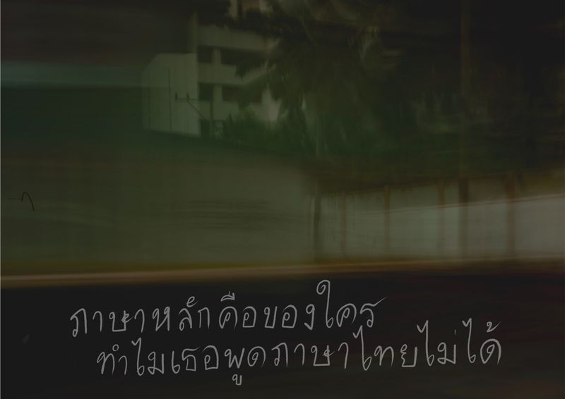 © hitomi hasegawa - Whose is the mother tongue? Why don't you speak Thai?