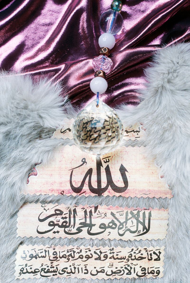 © Najla Said - A Quranic verse imprinted on rabbit fur.