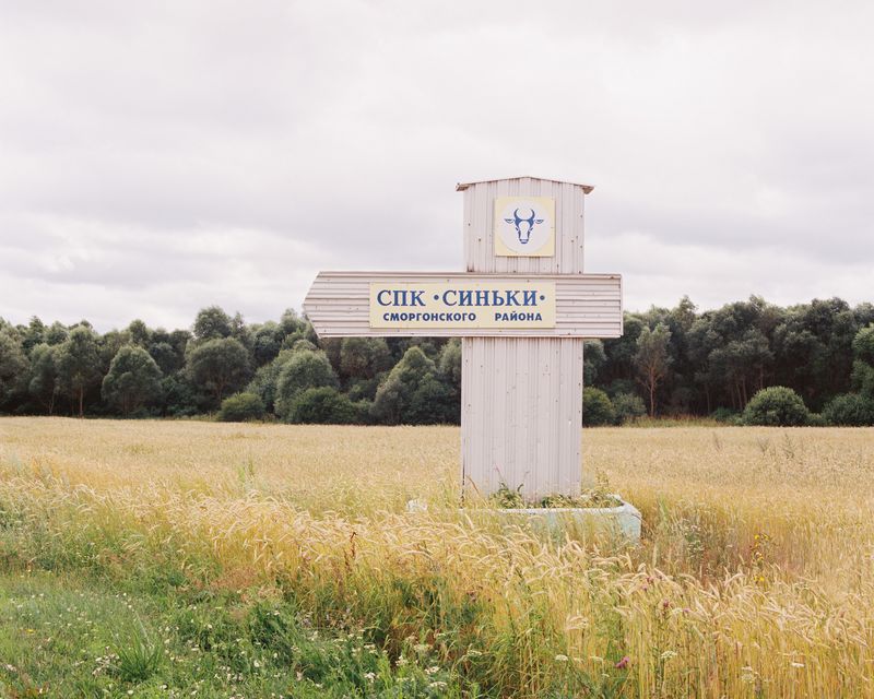 © Siarhiej Leskiec - Image from the AGRO photography project