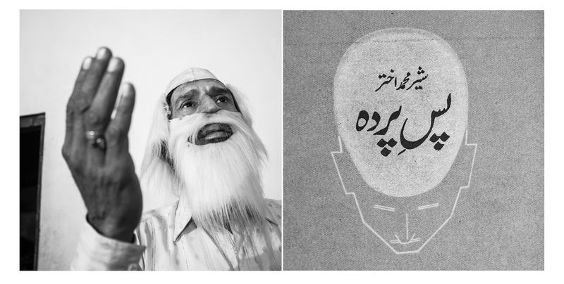 © Marylise Vigneau - Image from the Pakistani Diptychs photography project