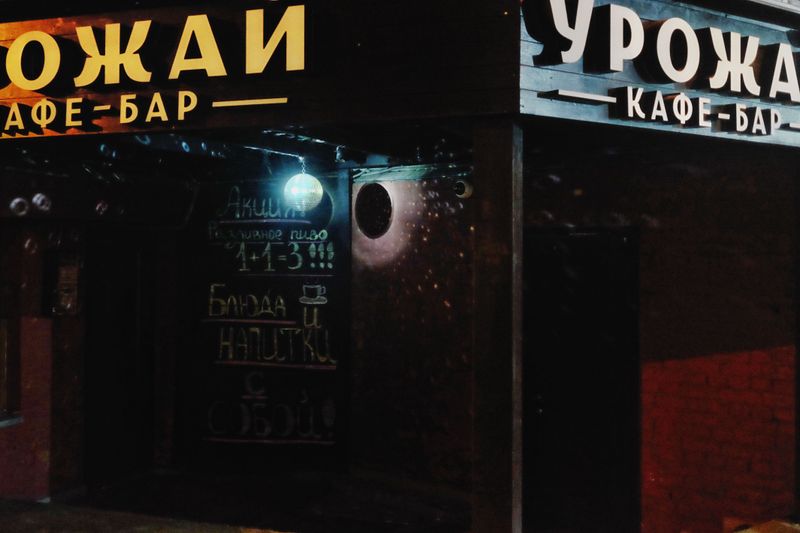 © Davide Palmisano - Image from the Zero Dark Moscow photography project