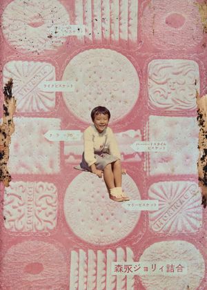 Exhibition / Fumico by Sayuri Ichida