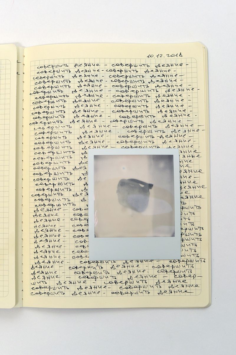 Do Not Play with Fire: Diary of a Pyromaniac