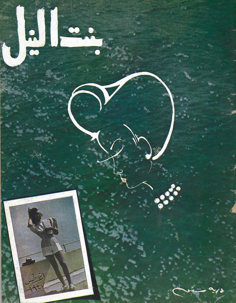 Trailblazers © Lina Geoushy, Main Prize Honourable Mention