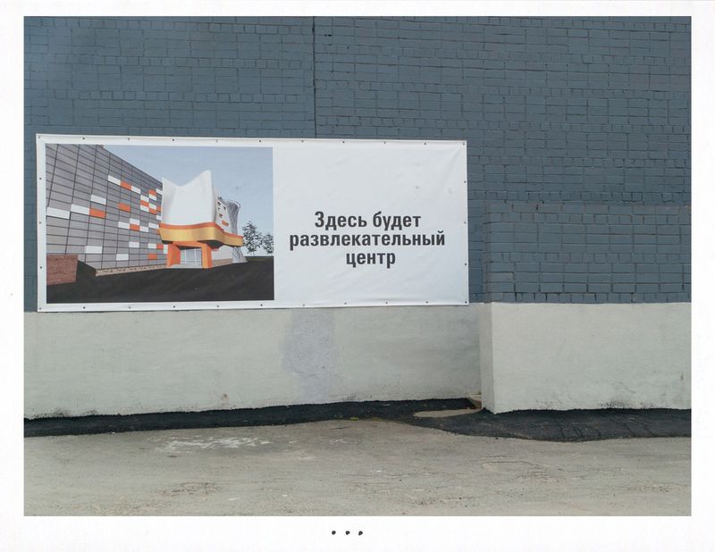 © Natasha Podunova - There will be an entertaimment center here... (written on advertising stretch)