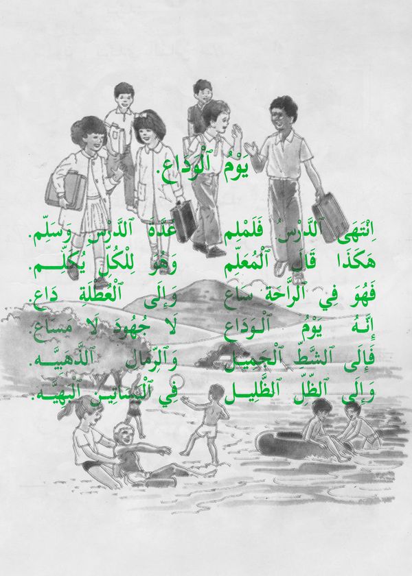 © Karim El Maktafi - Image from the Hayati photography project