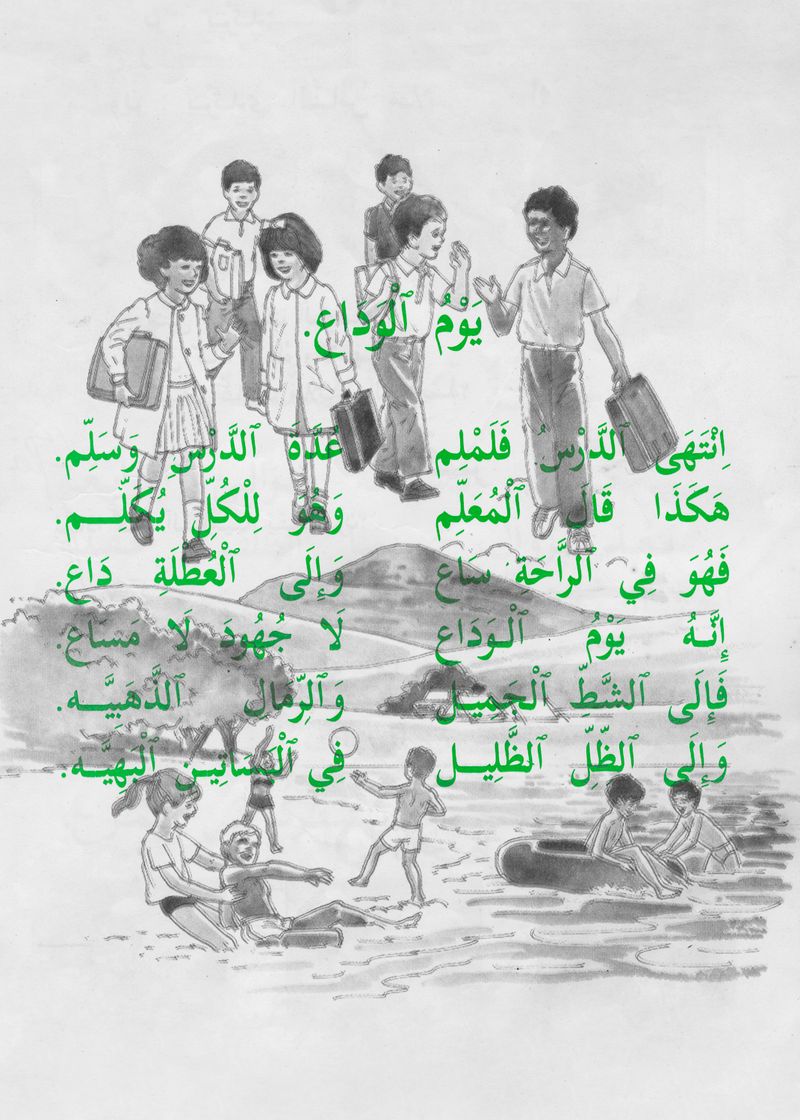 © Karim El Maktafi - Image from the Hayati photography project