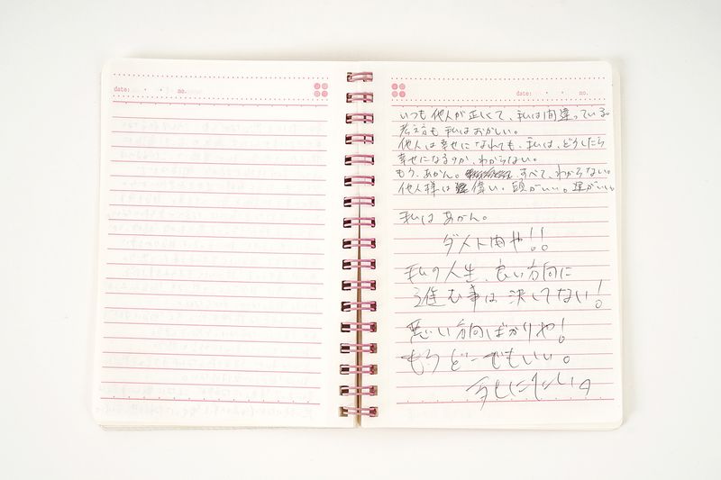 © Miki Hasegawa - Image from the internal notebook photography project