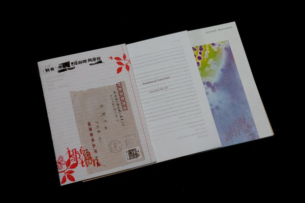 © Jasper Cao - Image from the Lyrical Miniature photography project