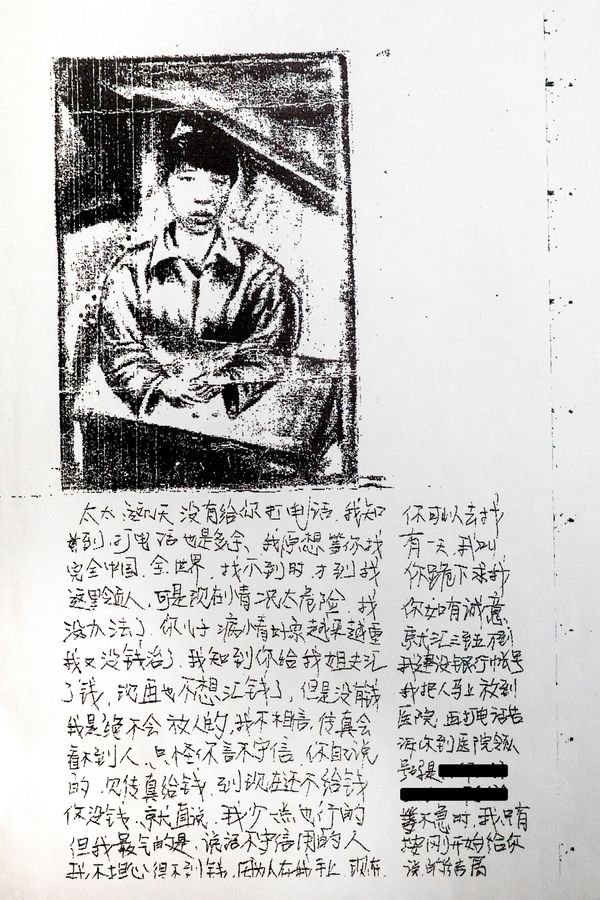 © Billy H.C. Kwok - Image from the For So Many Years When I Close My Eyes photography project