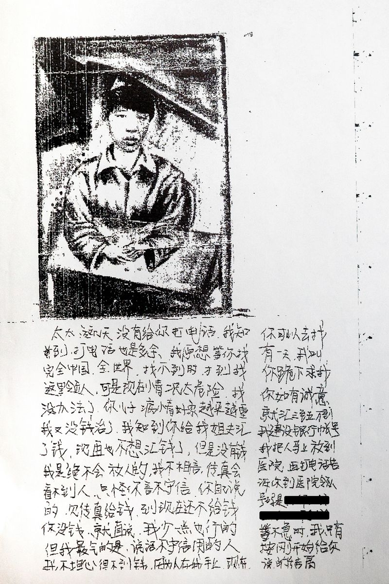 © Billy H.C. Kwok - Image from the For So Many Years When I Close My Eyes photography project